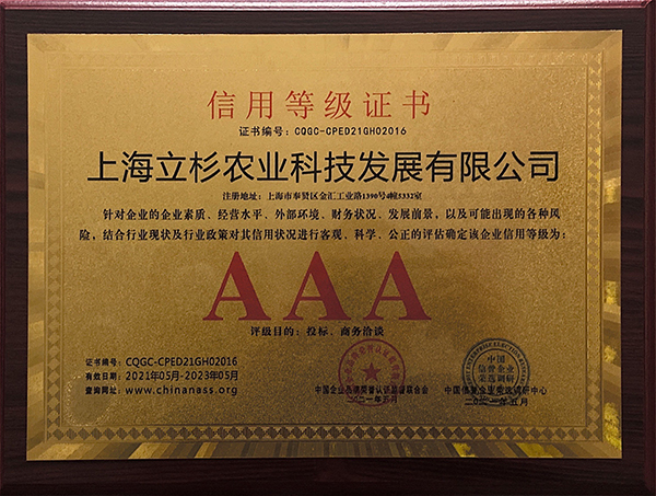 3A企业牌匾.jpg